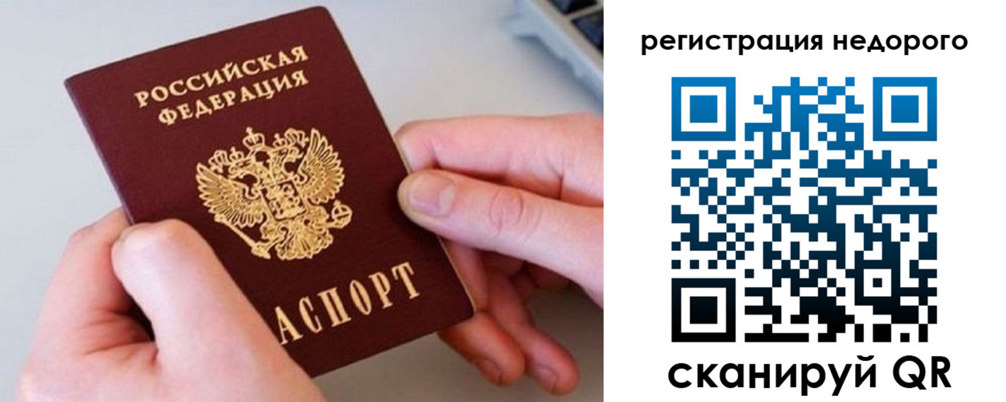 прописка для школы в Россоши