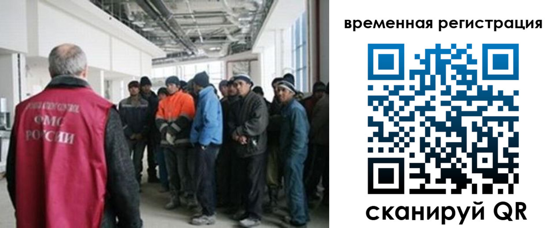миграционный учет в Россоши